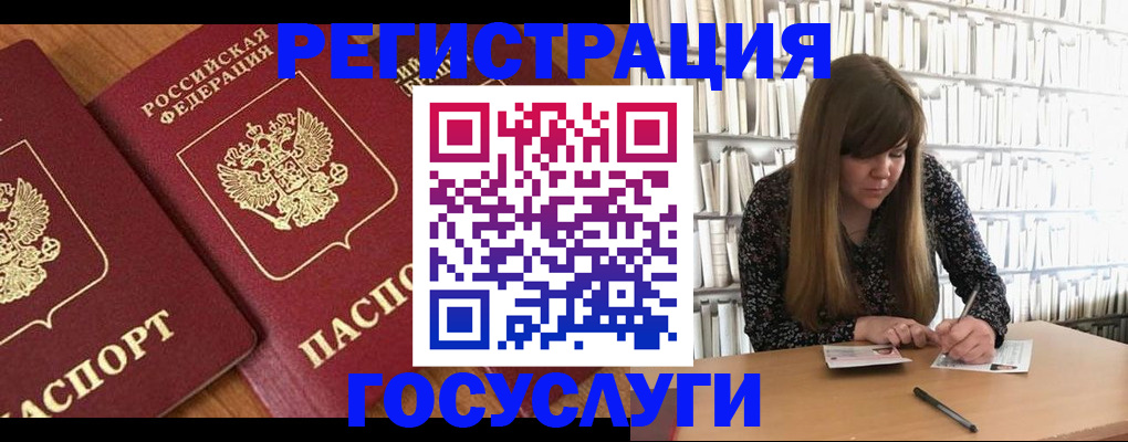 прописка законно в Усинске