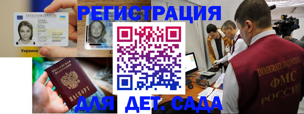 прописка в квартире в Усинске