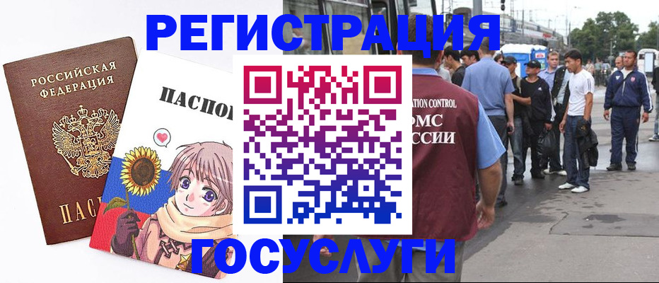 временная регистрация адрес в Усинске